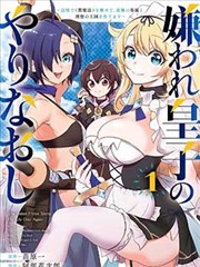 废墟之上的花漫画封面